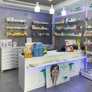 Ambrosia Para Farmacia Via Italia, 33, 00041 Albano Laziale RM, Italia