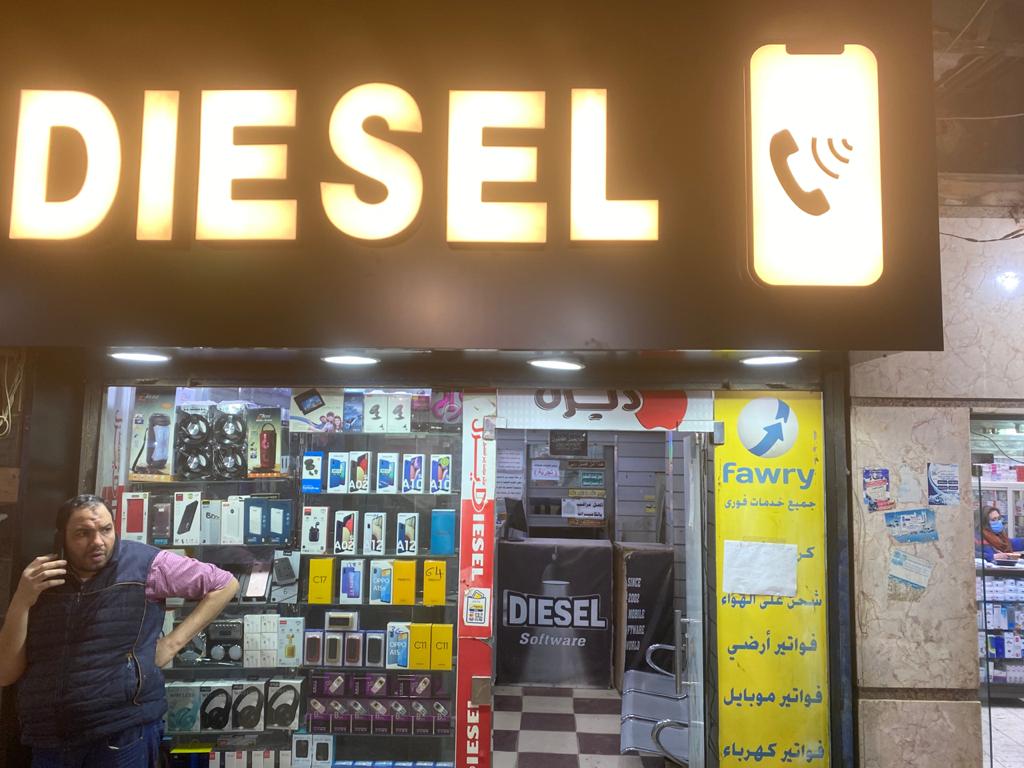 Diesel,ديزل