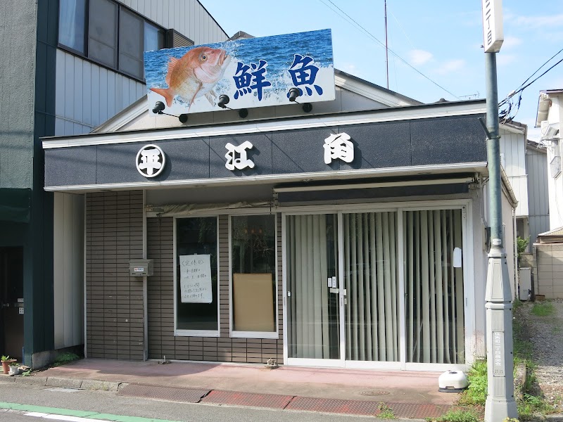 江角魚店