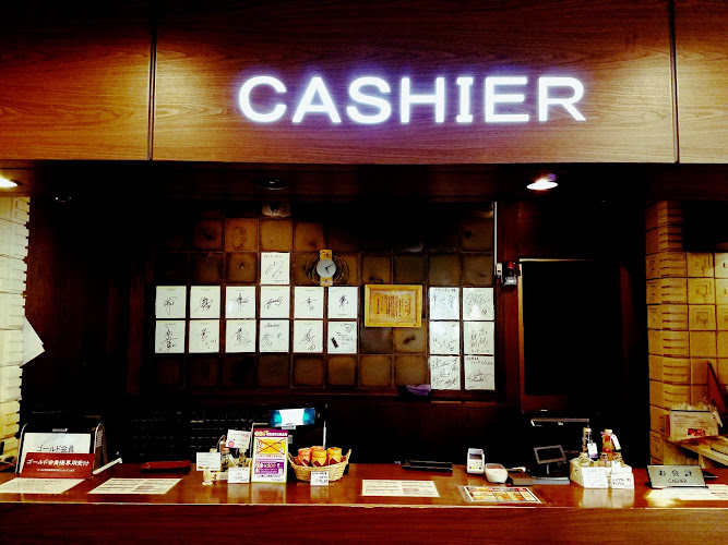 筑紫野温泉アマンディ