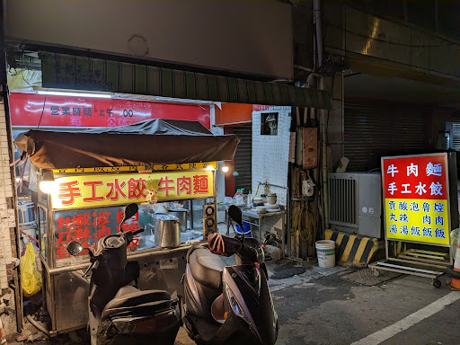 樓梯上牛肉麵控肉飯