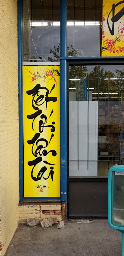 Asian Grocery Store «Pacific Supermarkets», reviews and photos, 6750 NE Broadway St, Portland, OR 97213, USA