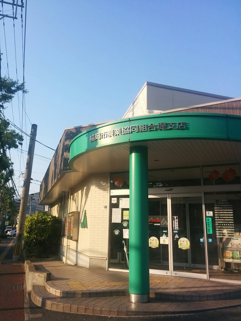 ＪＡ福岡市 堤支店