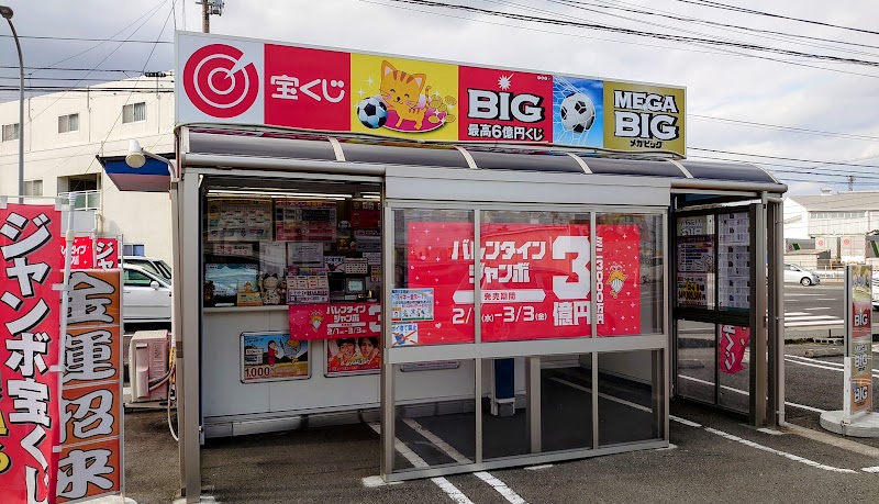 宝くじラッキー堂鳴門店