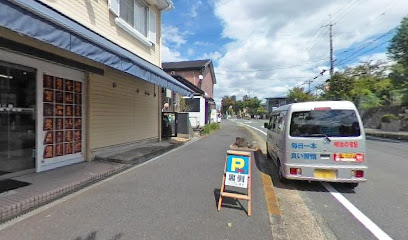 （株）きたむら酒食品店