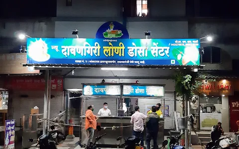 New Davangere Loni(Butter) Dosa Center image