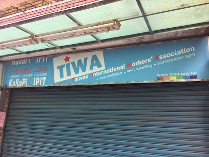 TIWA台湾国际劳工协会
