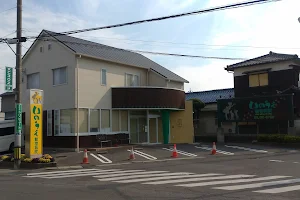 Inoue Animal Clinic image