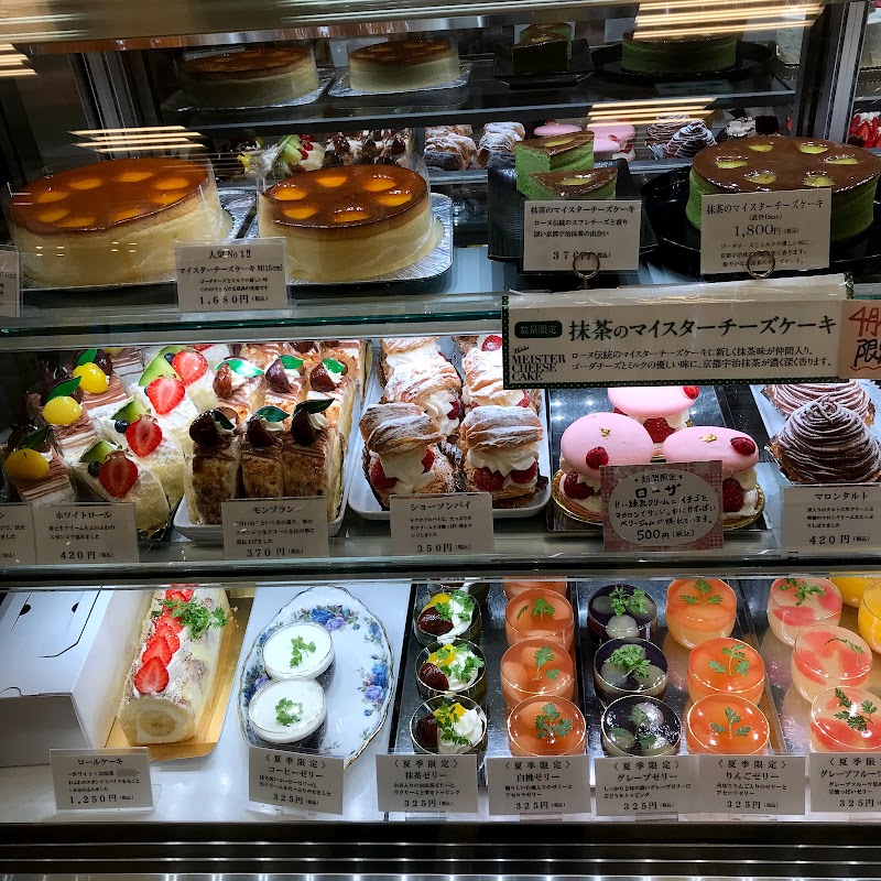 スイス菓子 ローヌ RACTO店