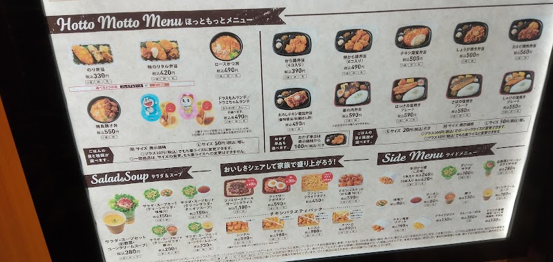 ほっともっとグリル 外神田３丁目店 東京都千代田区外神田 弁当製造業者 グルコミ