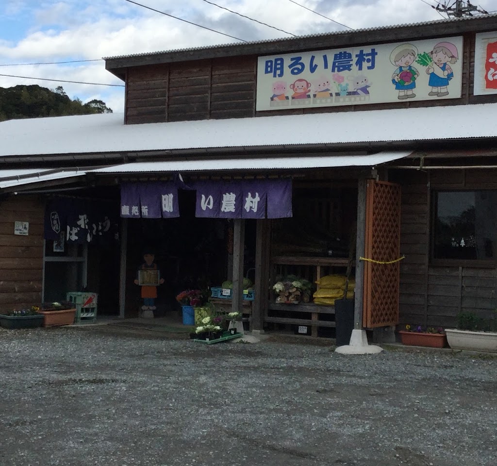明るい農村