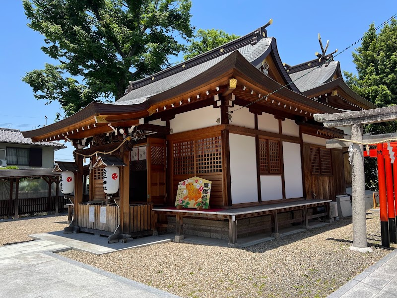 東園田白井神社