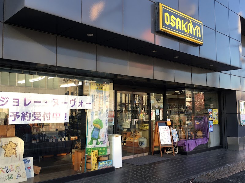 有限会社 大坂屋本店