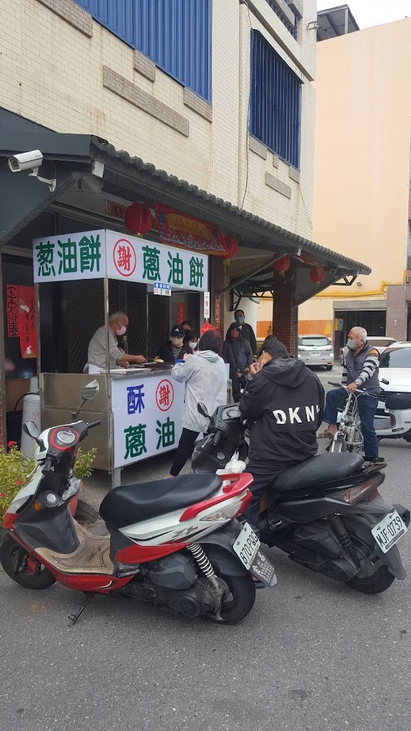 謝 酥皮蔥油餅 的照片