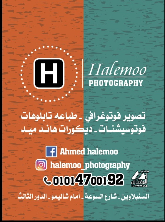 Halemoo office