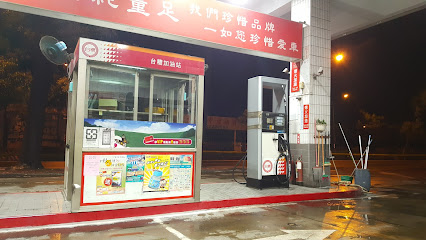 Taiwan Sugar Corporation Gas Station