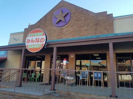 Japanese Grocery Store «Minnano Japanese Grocery», reviews and photos, 7460 Callaghan Rd # 310, San Antonio, TX 78229, USA