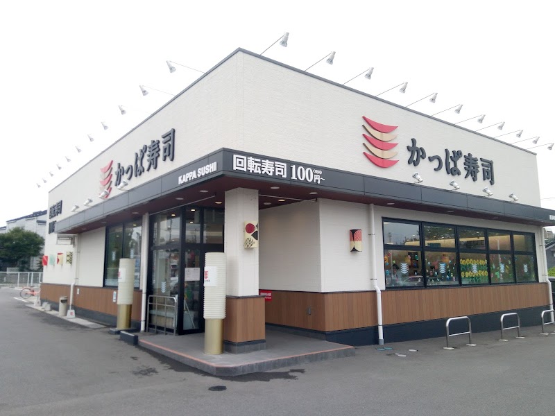 かっぱ寿司 新三橋店