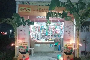 Yadav Kirana Stores image