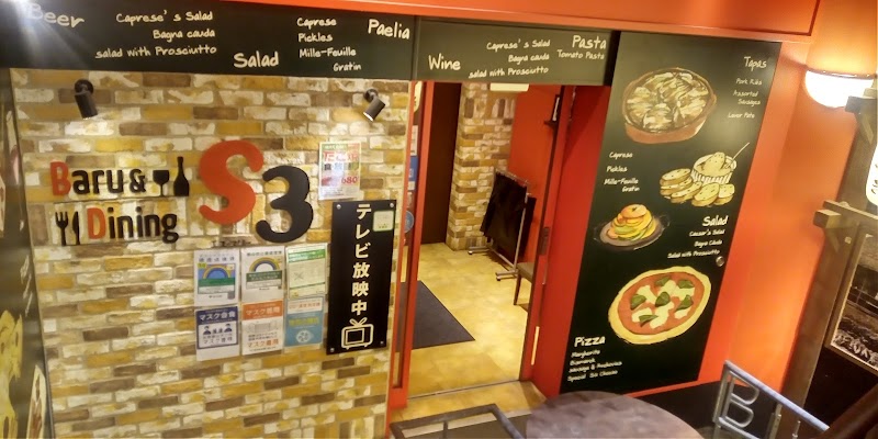 BARU＆DINING S3 渋谷センター街店