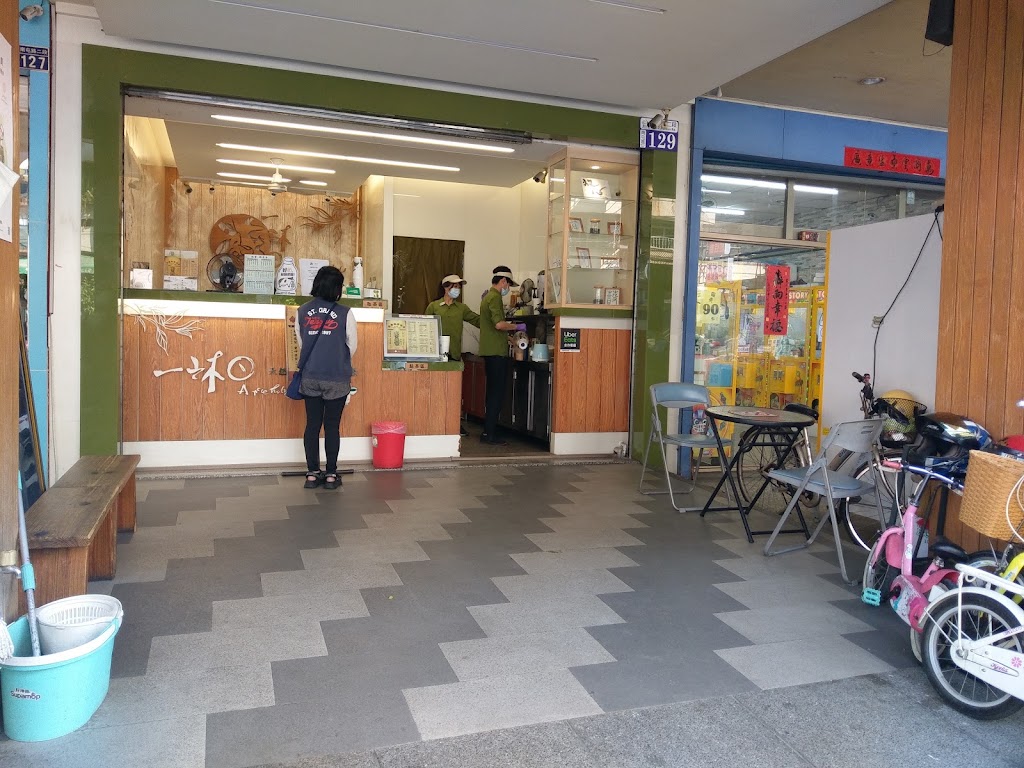 一沐日 台中南屯店 的照片