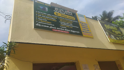 Tharun online service center