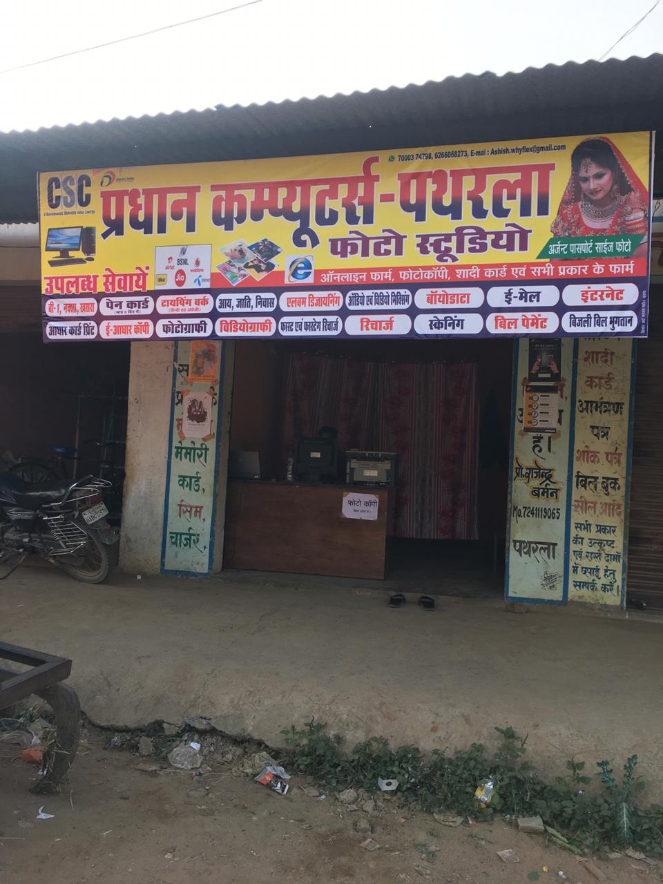 Pradhan Computer