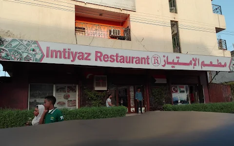 Imtiyaz Turkish Restaurant image
