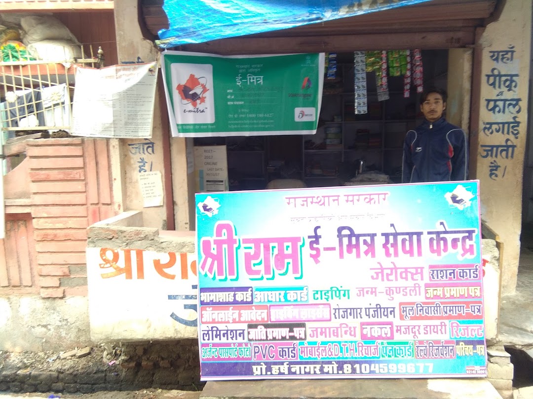 Shri Ram Computer And Jerox