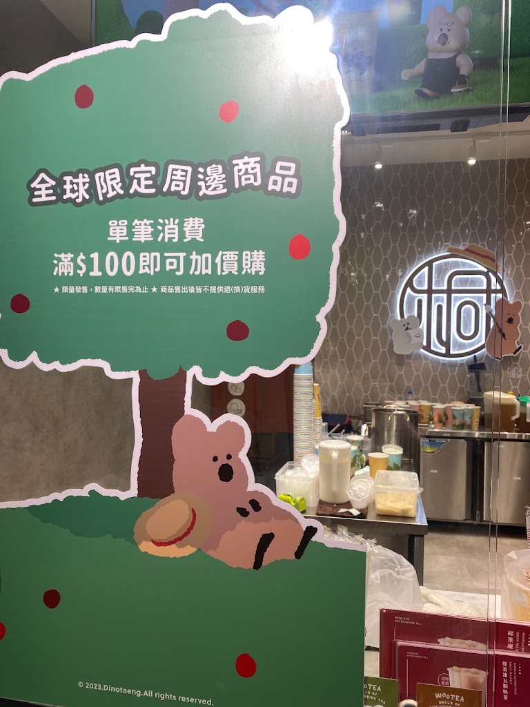 五桐號WooTea 台南永康店 的照片