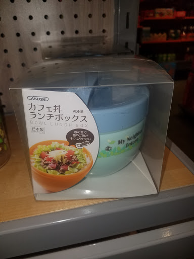 Variety Store «FYE», reviews and photos, 4236 Baldwin Rd, Auburn Hills, MI 48326, USA