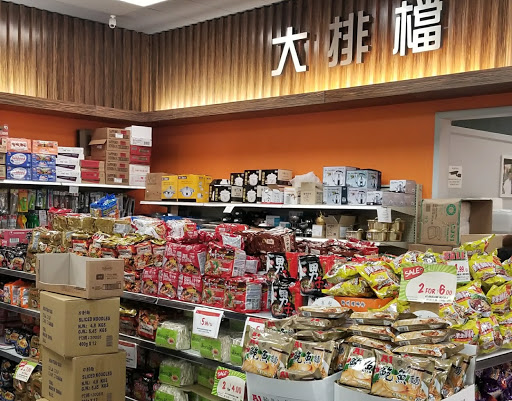 Supermarket «Hong Kong Supermarket», reviews and photos, 18414 Colima Rd S1, Rowland Heights, CA 91748, USA