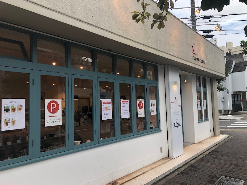 ペギー珈琲店 愛知県名古屋市千種区若水 コーヒーショップ 喫茶店 カフェ グルコミ