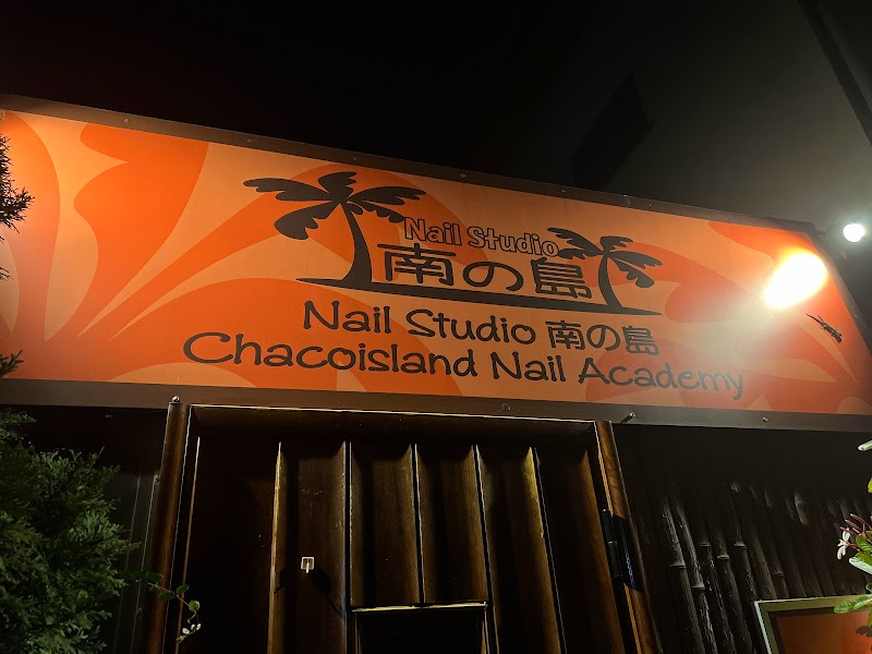ネイルスタジオ南の島（Nail Studio）