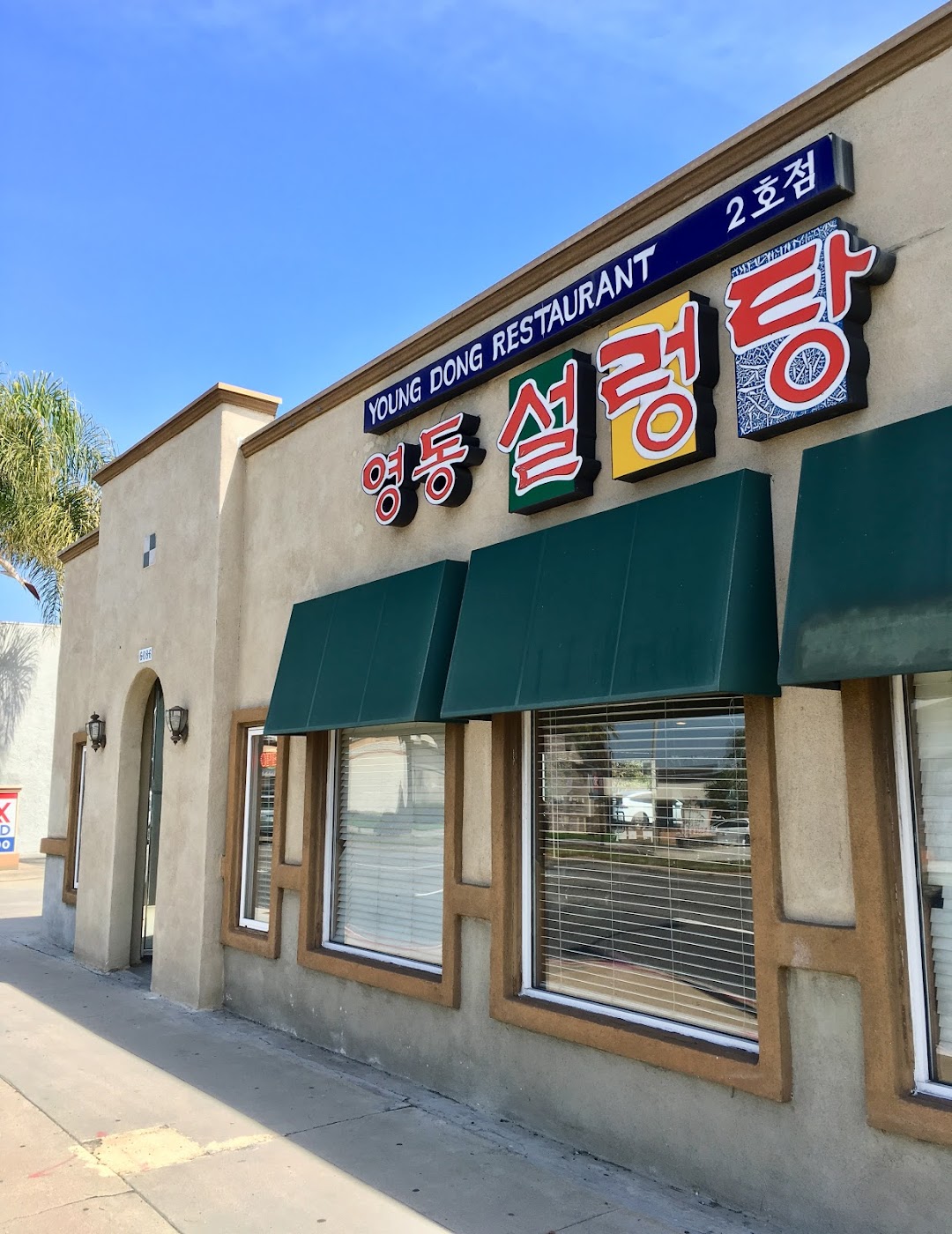 Young Dong Restaurant