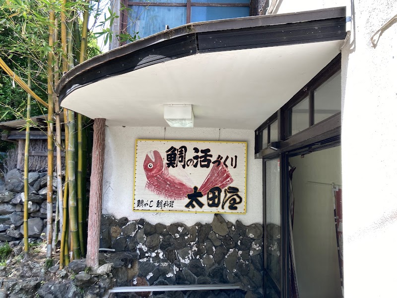 太田屋 鹿島店