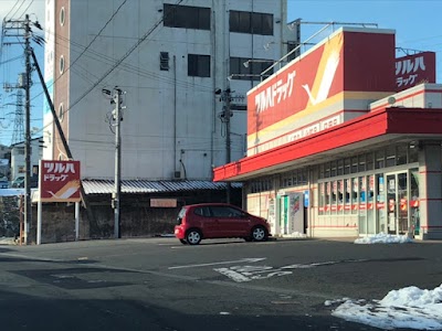 ツルハドラッグ 富久山店
