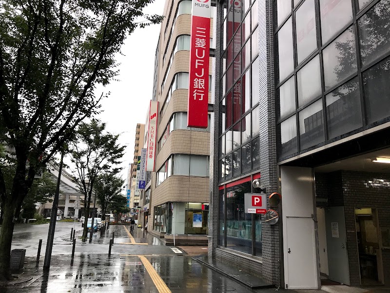三菱ufj銀行北九州支店 福岡県北九州市小倉北区魚町 銀行 銀行 グルコミ