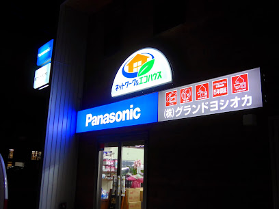 (株)Eライフサポート ヨシオカ Panasonic shopぐらんどヨシオカ