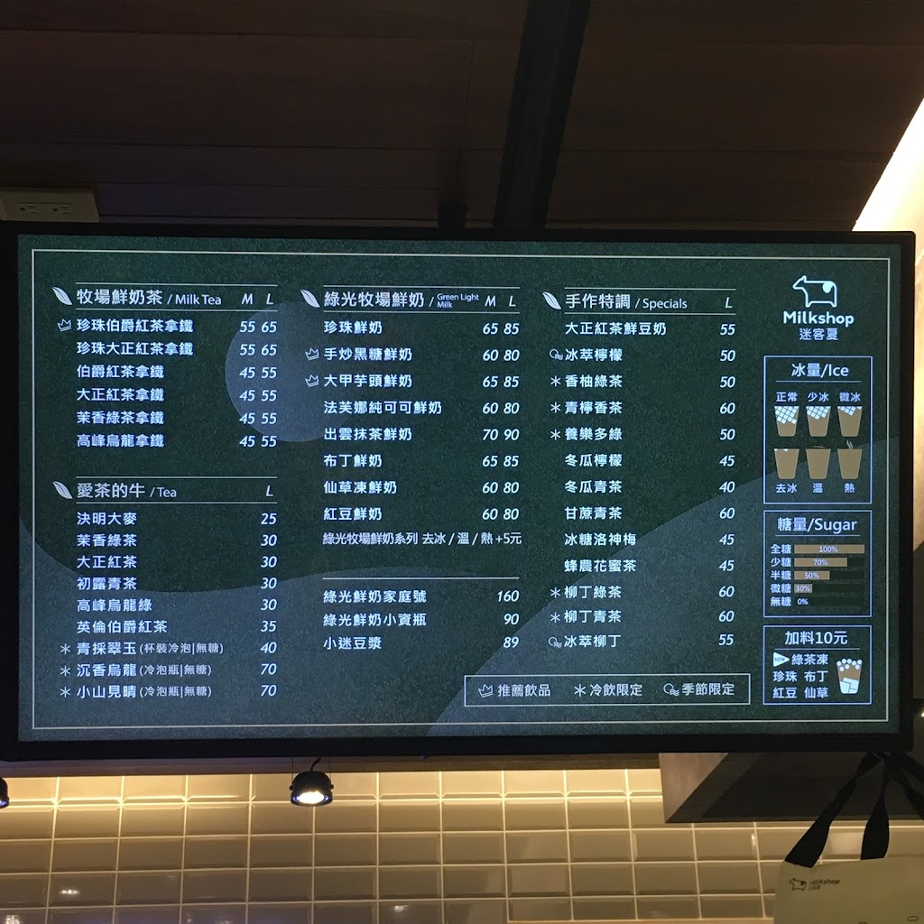 迷客夏Milksha 桃園大溪店 的照片