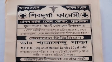 Dr Syamalendu Panda M. B. B. S (Cal), Hat (Aiims) Ex Cms (Coal Of India