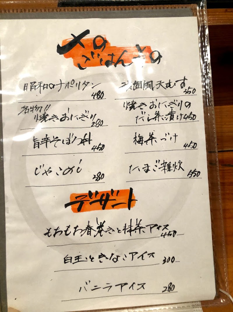 がんこ 長崎県佐世保市京坪町 居酒屋 バー グルコミ