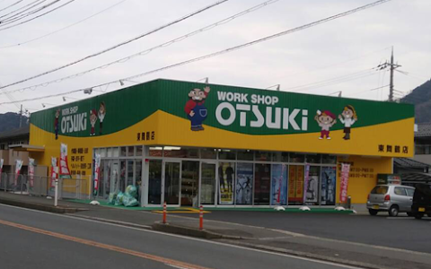Work Shop Otsuki Higashimaizuru image