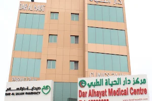 Dar Al Hayat Medical Center - مركز دار الحياة الطبي image