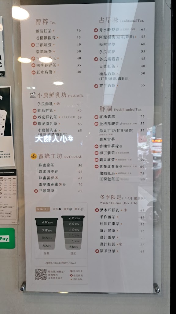 龜記茗品-三峽文化店 的照片