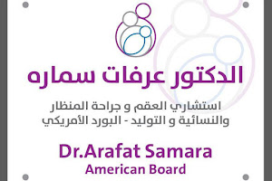 Dr. Arafat Samara Clinic image