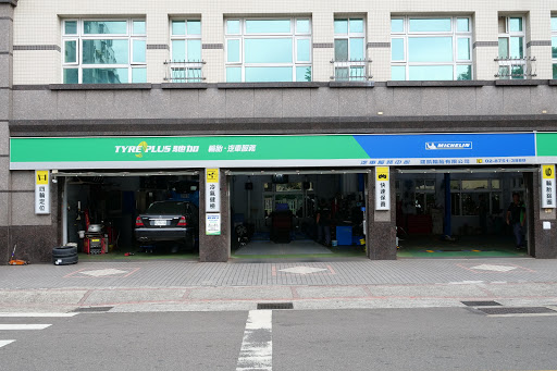 米其林馳加汽車服務中心(建凱店)