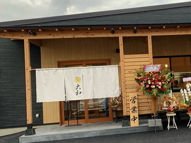 佐野青竹手打ちラーメン 大和