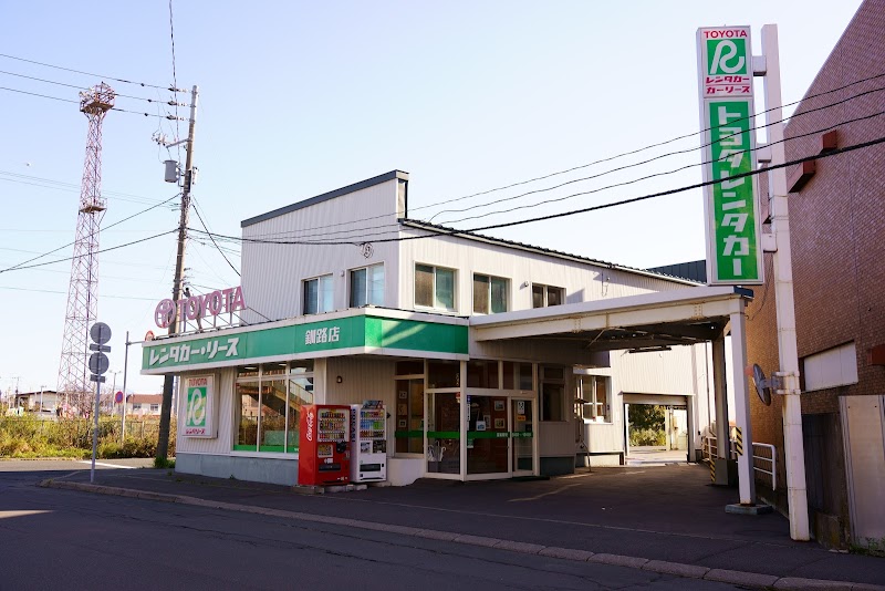 トヨタレンタカー釧路店