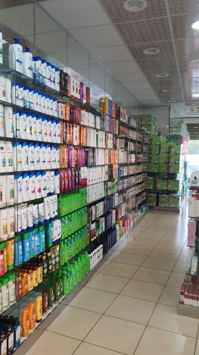 صيدلية المتحدة - United Pharmacy